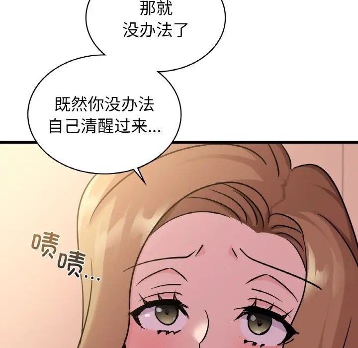 134P - 年轻代表/不该爱上妳