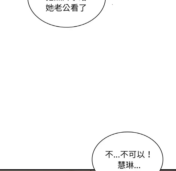 141P - 年轻代表/不该爱上妳
