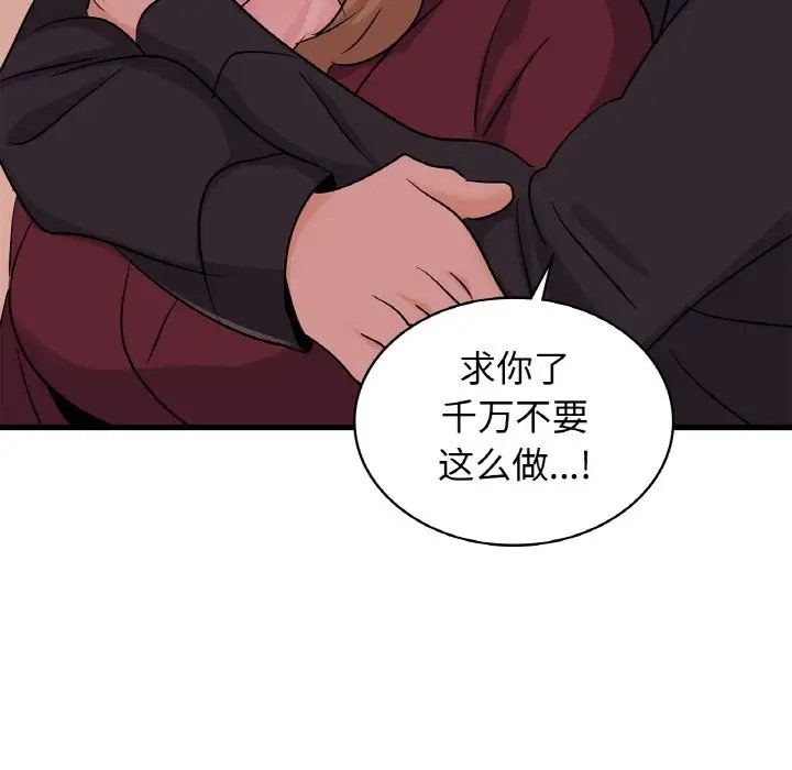 143P - 年轻代表/不该爱上妳
