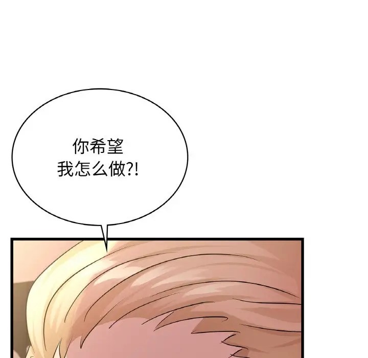 144P - 年轻代表/不该爱上妳