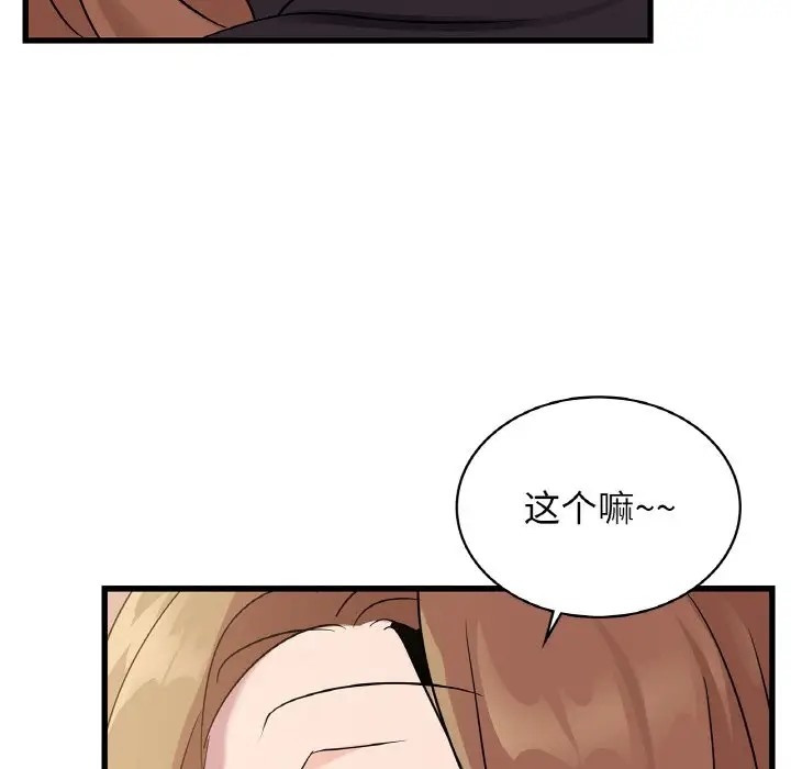 146P - 年轻代表/不该爱上妳