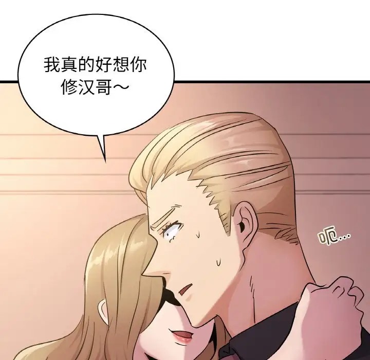 14P - 年轻代表/不该爱上妳