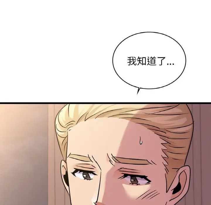 151P - 年轻代表/不该爱上妳
