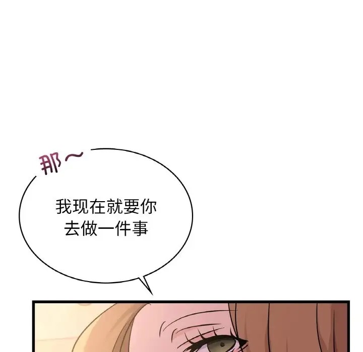 153P - 年轻代表/不该爱上妳