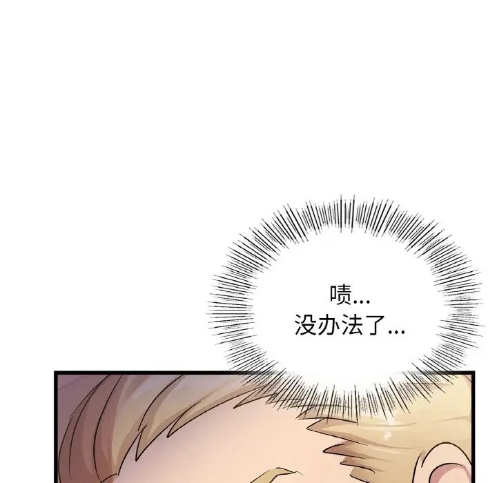 16P - 年轻代表/不该爱上妳