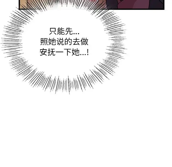18P - 年轻代表/不该爱上妳