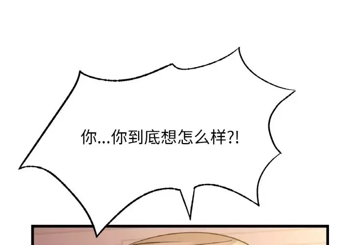 1P - 年轻代表/不该爱上妳