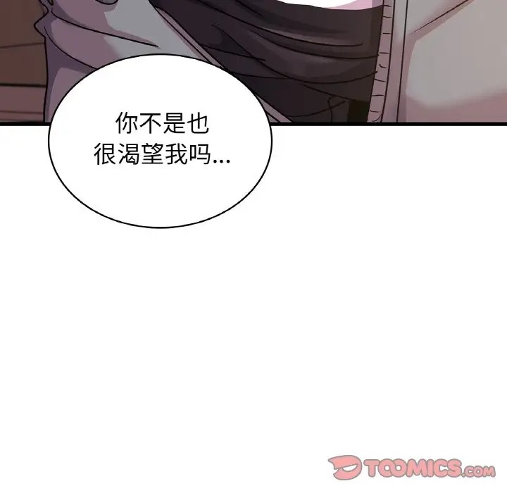 30P - 年轻代表/不该爱上妳