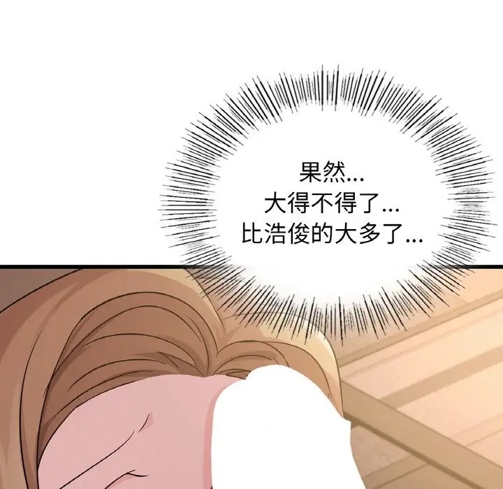 33P - 年轻代表/不该爱上妳