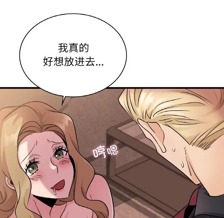 44P - 年轻代表/不该爱上妳