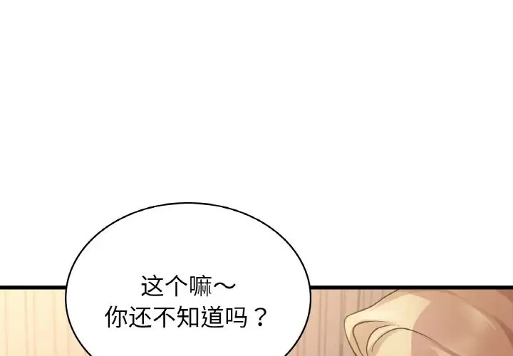 4P - 年轻代表/不该爱上妳