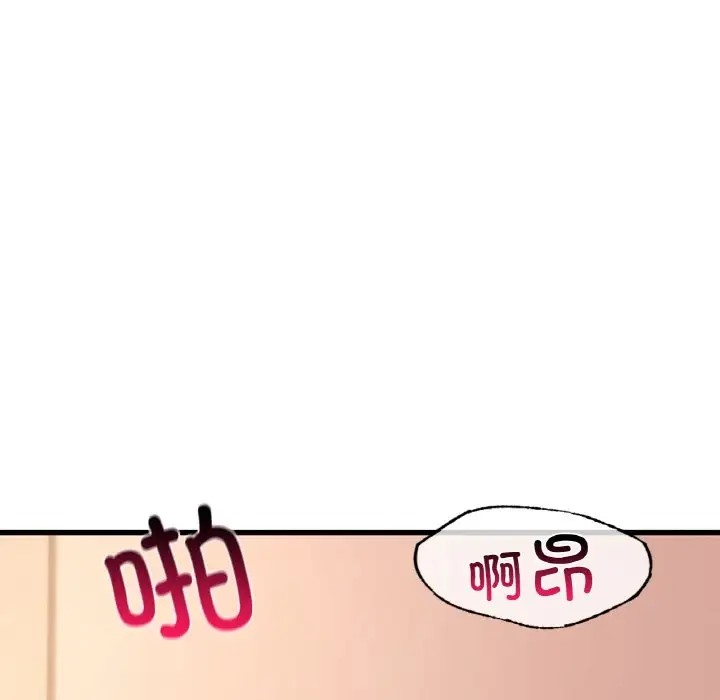 61P - 年轻代表/不该爱上妳