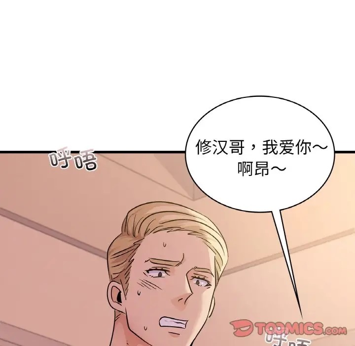 66P - 年轻代表/不该爱上妳