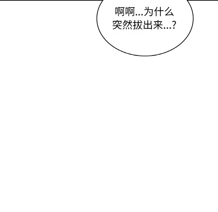 73P - 年轻代表/不该爱上妳