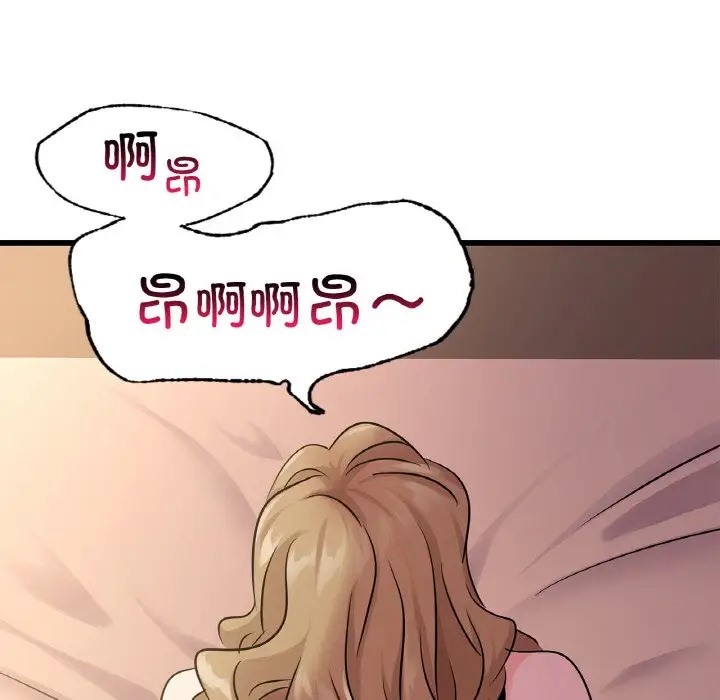 83P - 年轻代表/不该爱上妳