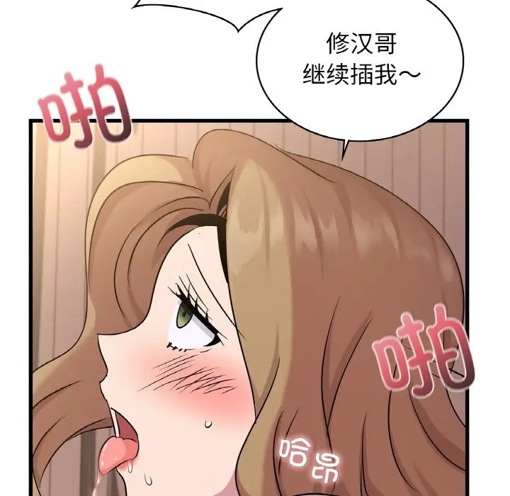 86P - 年轻代表/不该爱上妳