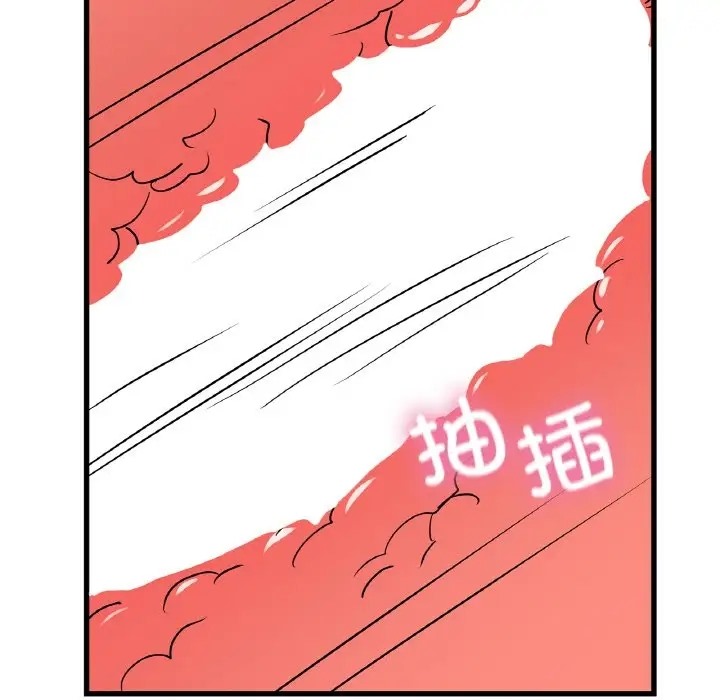 92P - 年轻代表/不该爱上妳