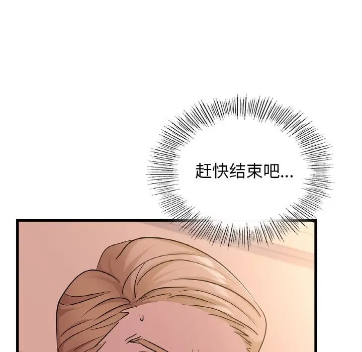 95P - 年轻代表/不该爱上妳