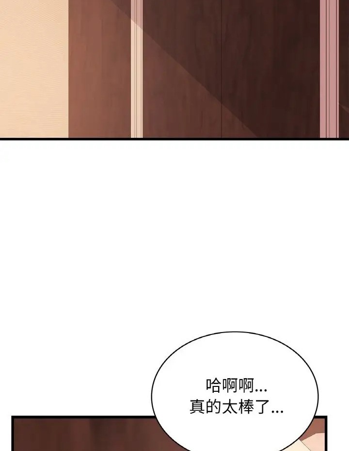 104P - 年轻代表/不该爱上妳