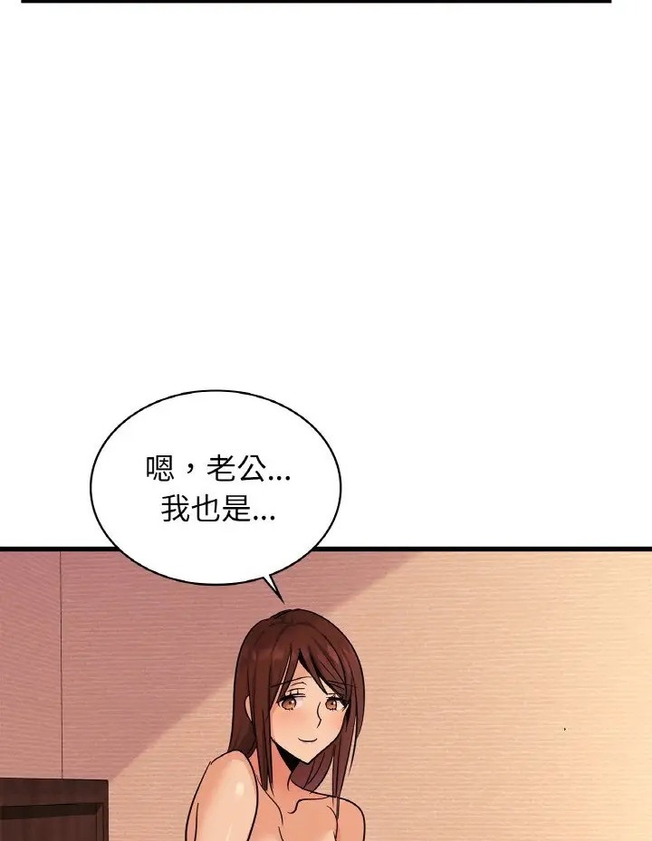 106P - 年轻代表/不该爱上妳