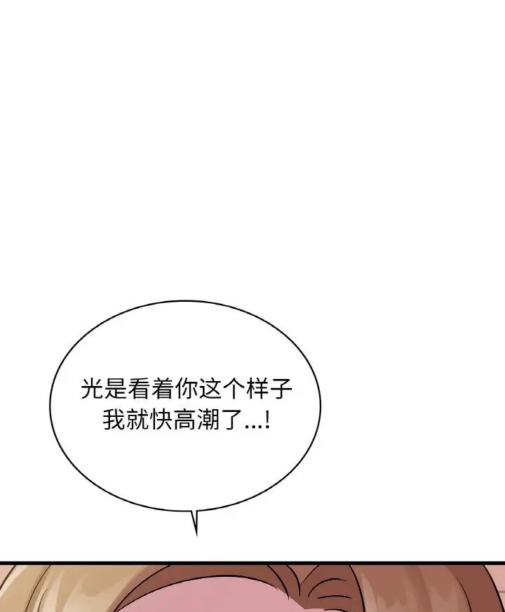 13P - 年轻代表/不该爱上妳