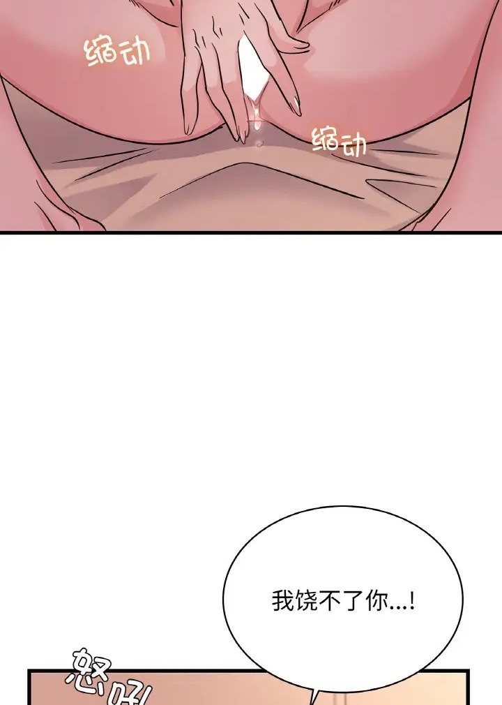 27P - 年轻代表/不该爱上妳