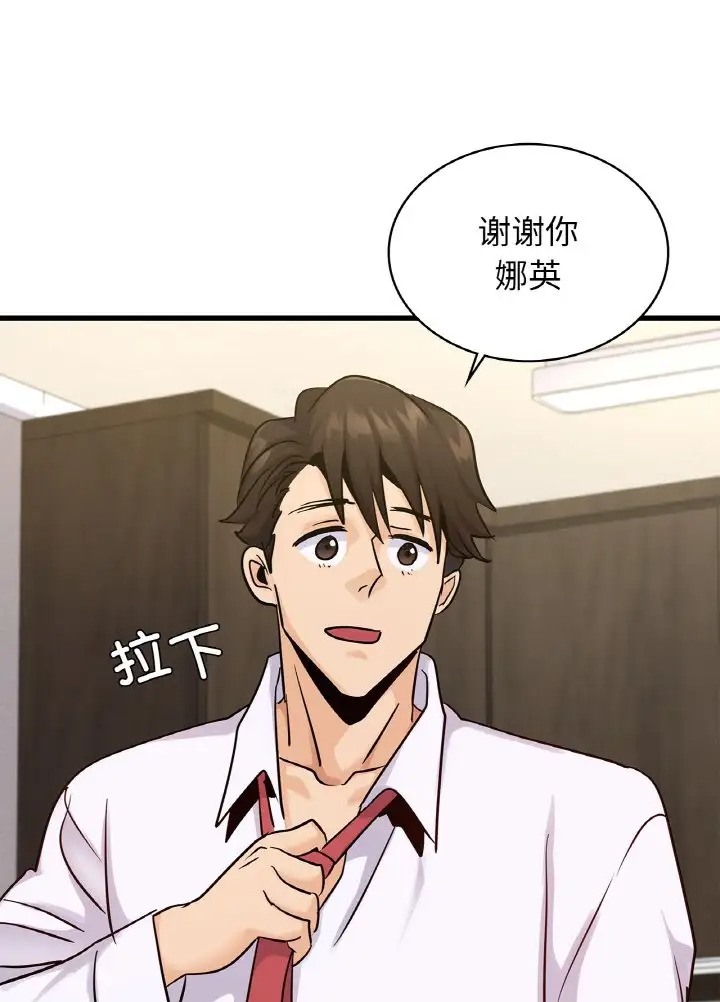 61P - 年轻代表/不该爱上妳