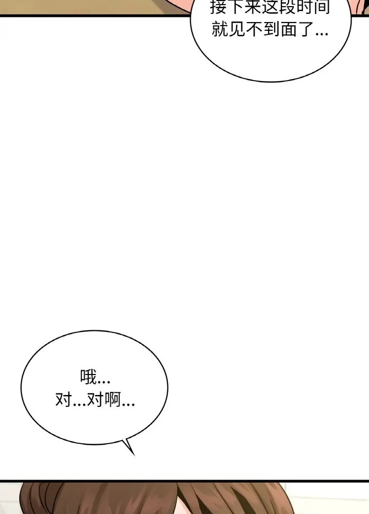 66P - 年轻代表/不该爱上妳