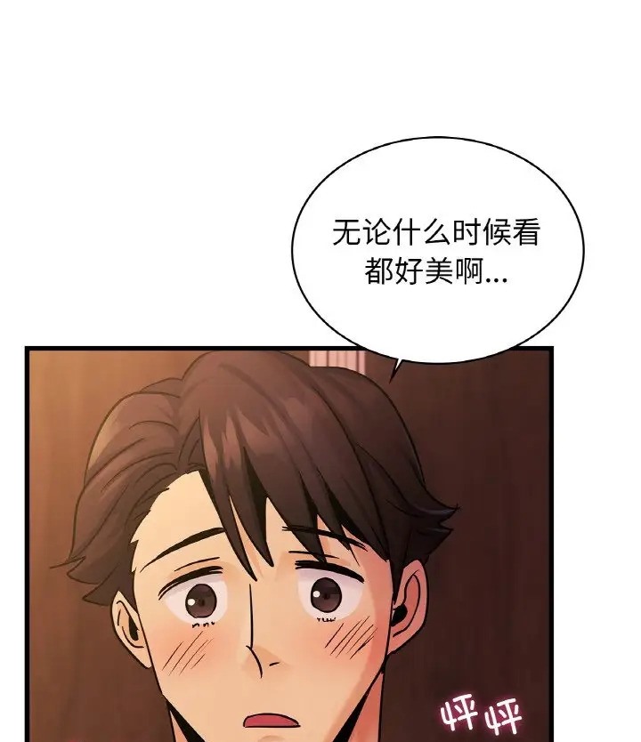 71P - 年轻代表/不该爱上妳