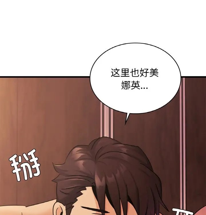 81P - 年轻代表/不该爱上妳