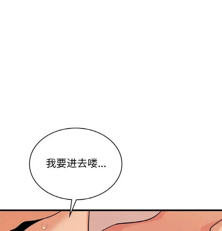 83P - 年轻代表/不该爱上妳