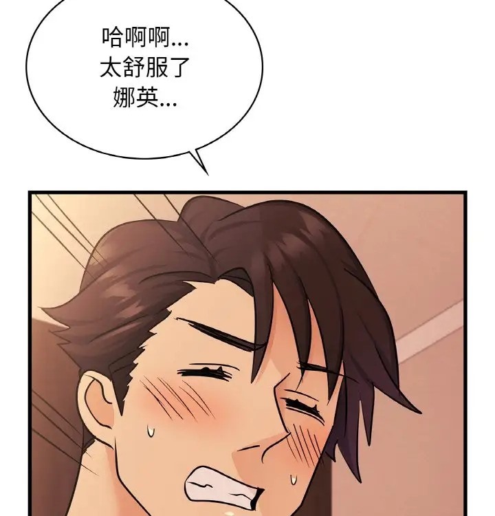 89P - 年轻代表/不该爱上妳