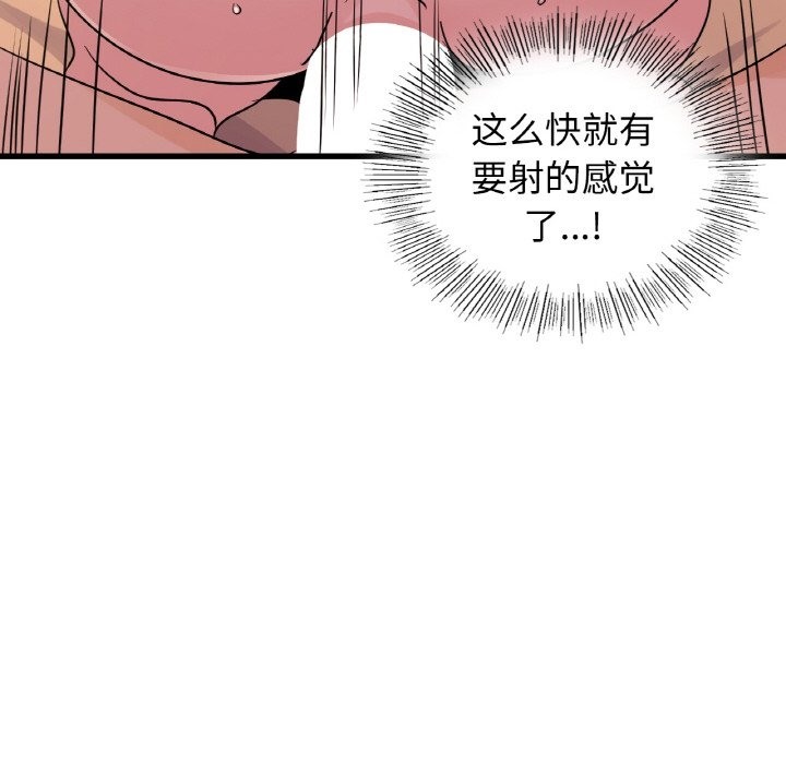 109P - 年轻代表/不该爱上妳