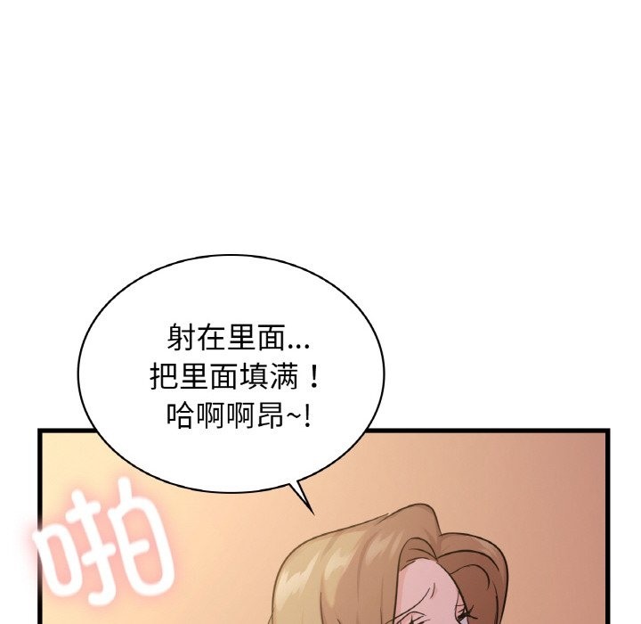 112P - 年轻代表/不该爱上妳