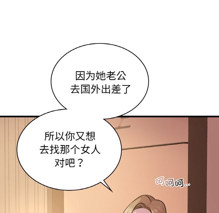 128P - 年轻代表/不该爱上妳