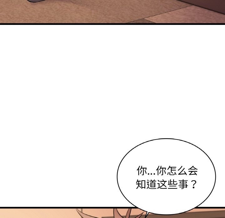 130P - 年轻代表/不该爱上妳