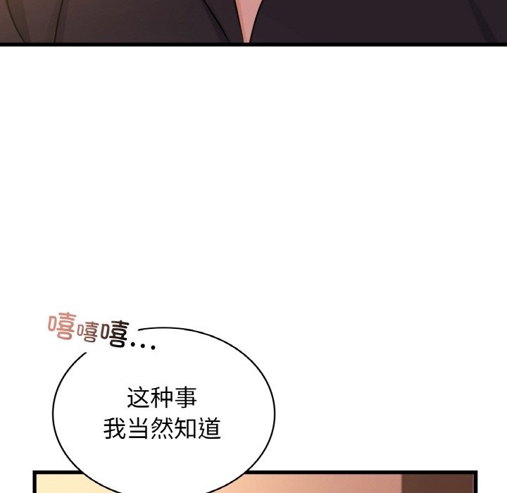 132P - 年轻代表/不该爱上妳