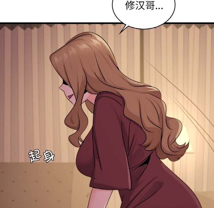135P - 年轻代表/不该爱上妳