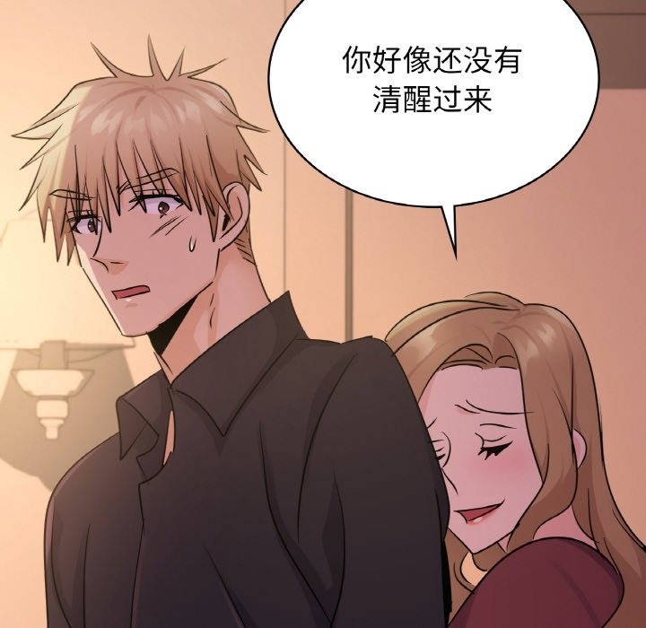 137P - 年轻代表/不该爱上妳