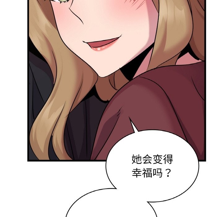 140P - 年轻代表/不该爱上妳
