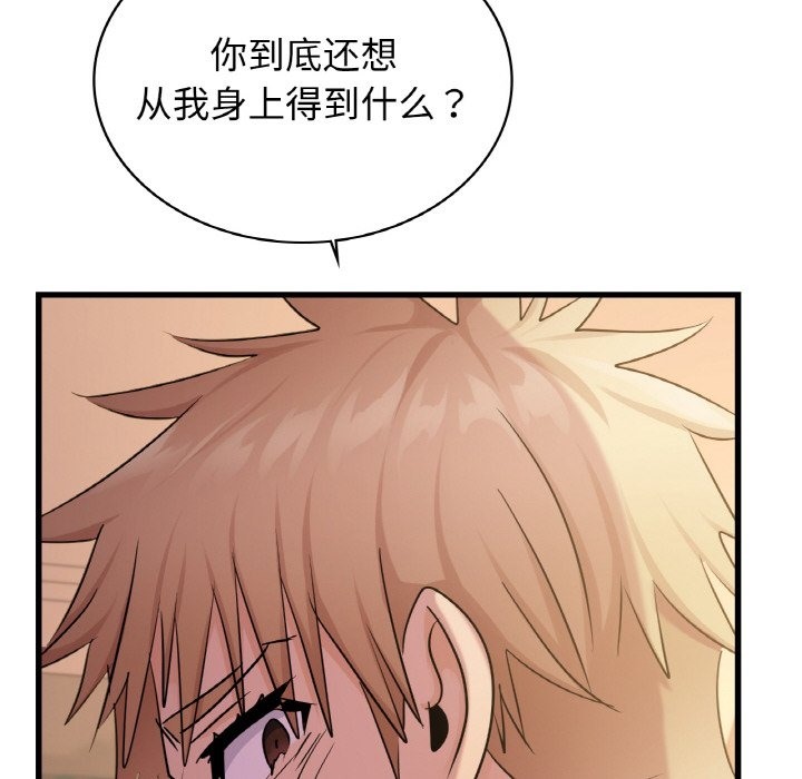 142P - 年轻代表/不该爱上妳