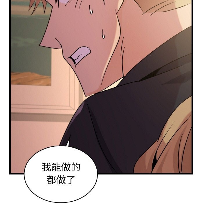 143P - 年轻代表/不该爱上妳