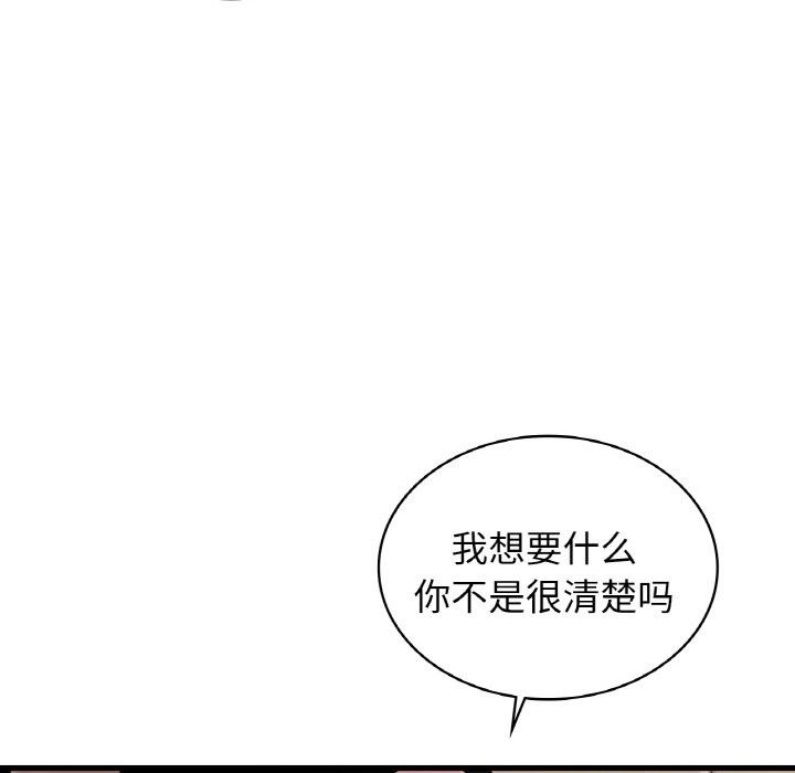 144P - 年轻代表/不该爱上妳