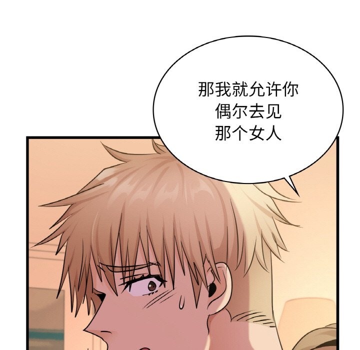 149P - 年轻代表/不该爱上妳