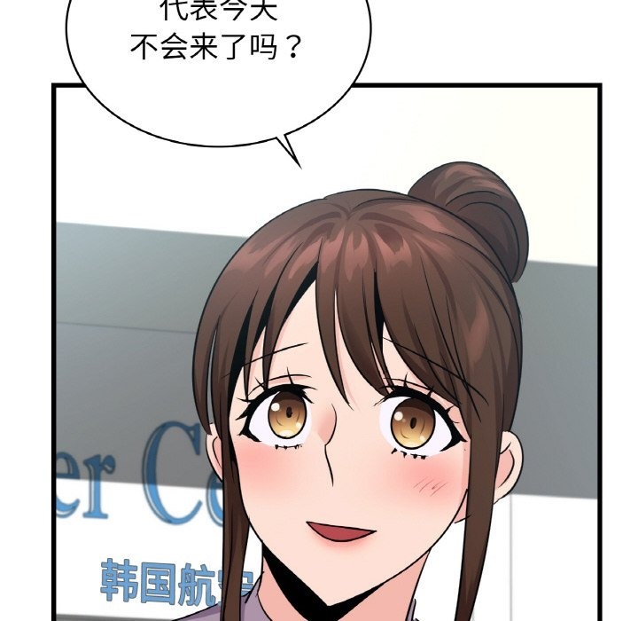 18P - 年轻代表/不该爱上妳