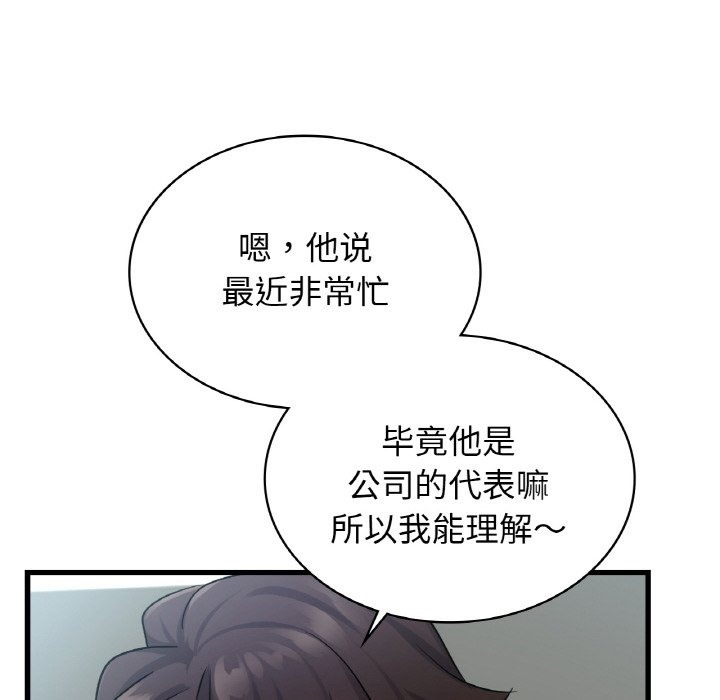 20P - 年轻代表/不该爱上妳