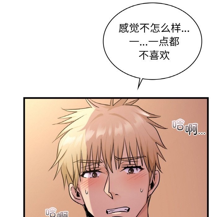 43P - 年轻代表/不该爱上妳