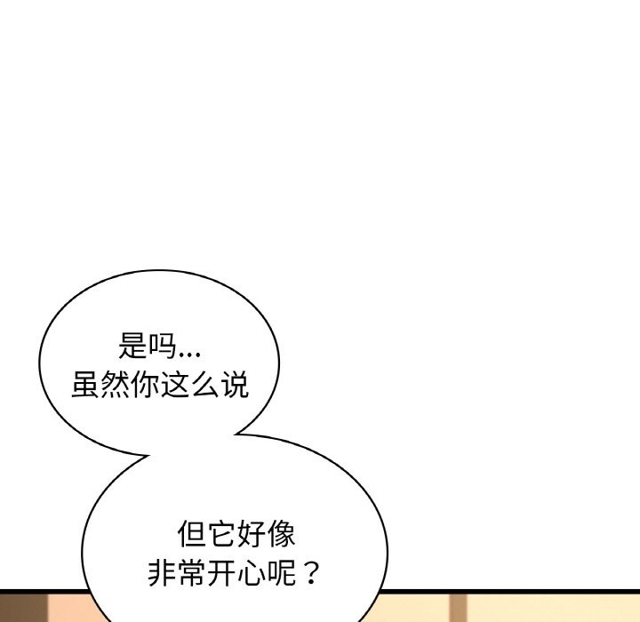 45P - 年轻代表/不该爱上妳