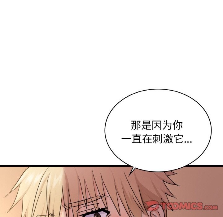 48P - 年轻代表/不该爱上妳