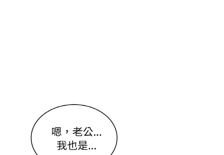 4P - 年轻代表/不该爱上妳